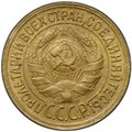 Монета 1 копейка 1932