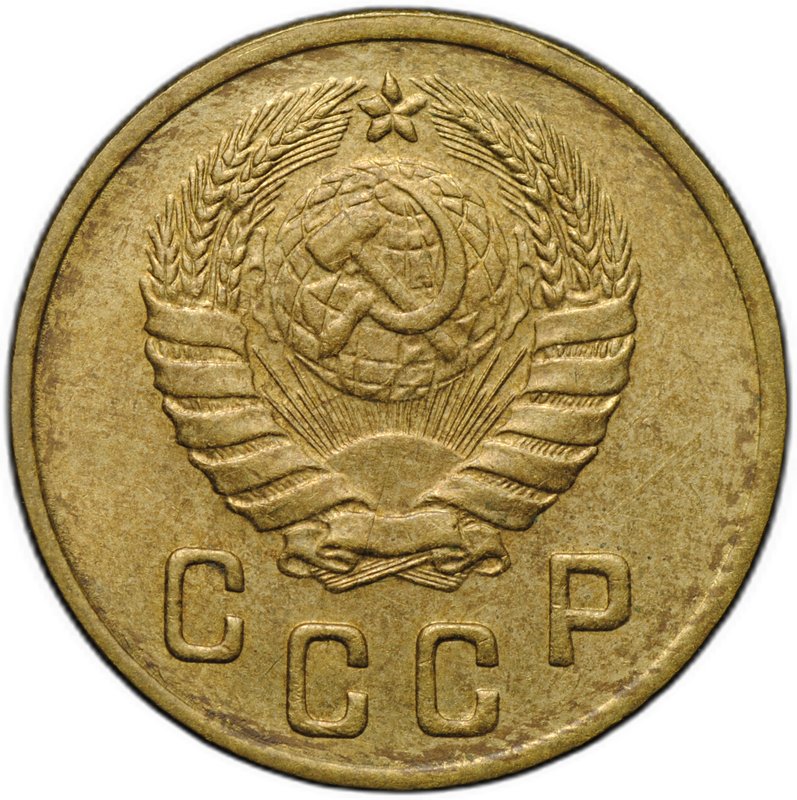 Монета 2 копейки 1946