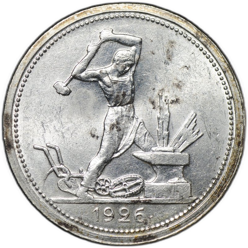 Монета Один полтинник 1925 ПЛ