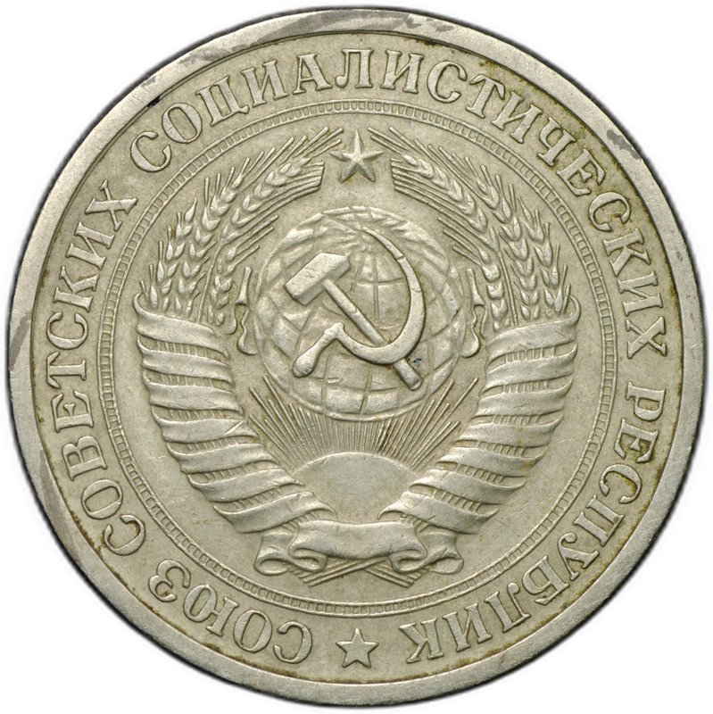 Монета 1 рубль 1966