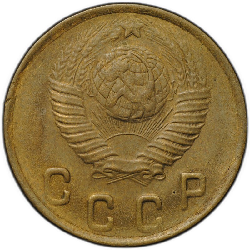 Монета 2 копейки 1948