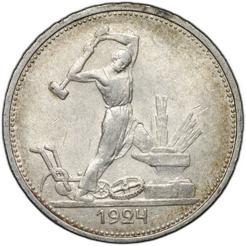 Монета Один полтинник 1924 ТР