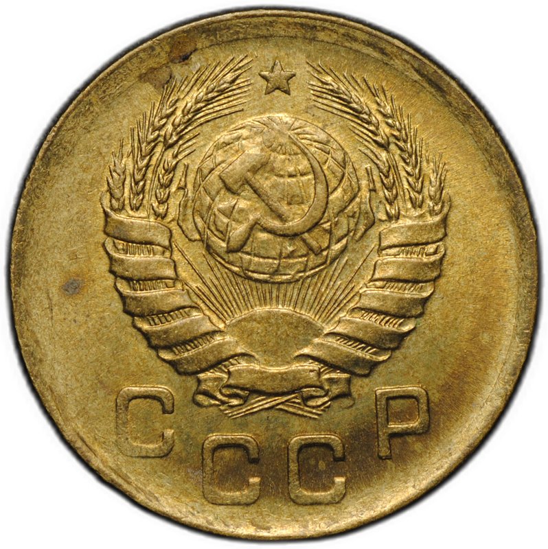 Монета 1 копейка 1939