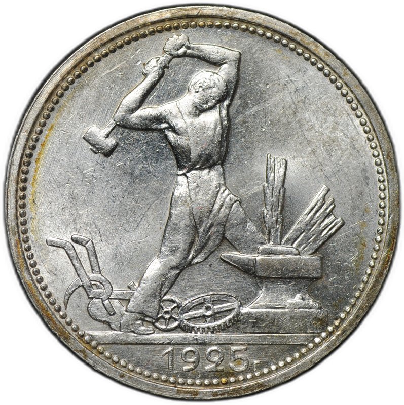 Монета Один полтинник 1925 ПЛ
