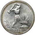 Монета Один полтинник 1925 ПЛ
