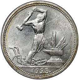 фото для Монета Один полтинник 1925 ПЛ Аверс