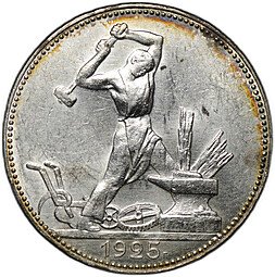 фото для Монета Один полтинник 1925 ПЛ Аверс