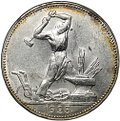 Монета Один полтинник 1925 ПЛ