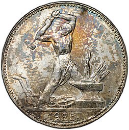 фото для Монета Один полтинник 1925 ПЛ Аверс