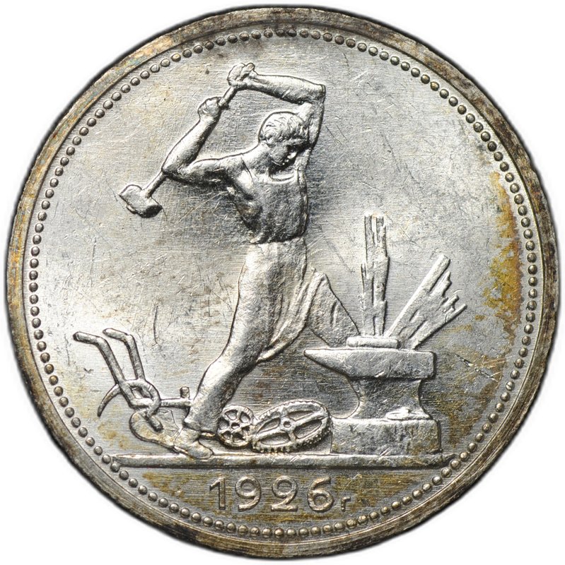 Монета Один полтинник 1925 ПЛ