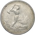 Монета Один полтинник 1924 ТР