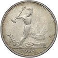 Монета Один полтинник 1924 ТР