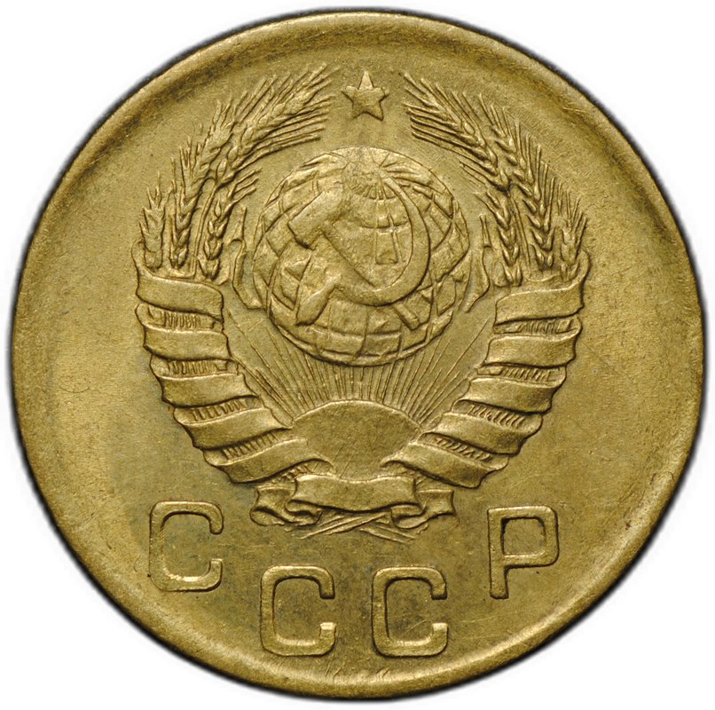 Монета 1 копейка 1945