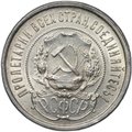 Монета 50 копеек 1922 ПЛ