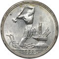 Монета Один полтинник 1925 ПЛ