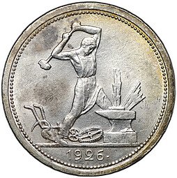 фото для Монета Один полтинник 1925 ПЛ Аверс