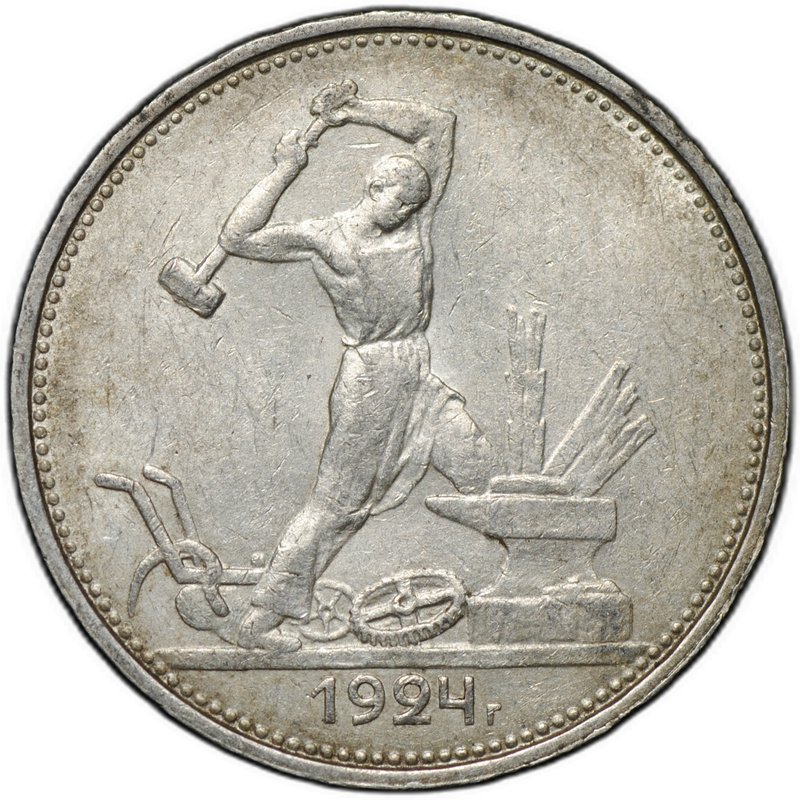 Монета Один полтинник 1924 ТР