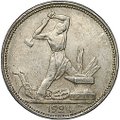 Монета Один полтинник 1924 ПЛ