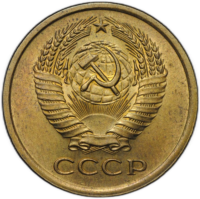 Монета 5 копеек 1962