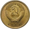 Монета 5 копеек 1962