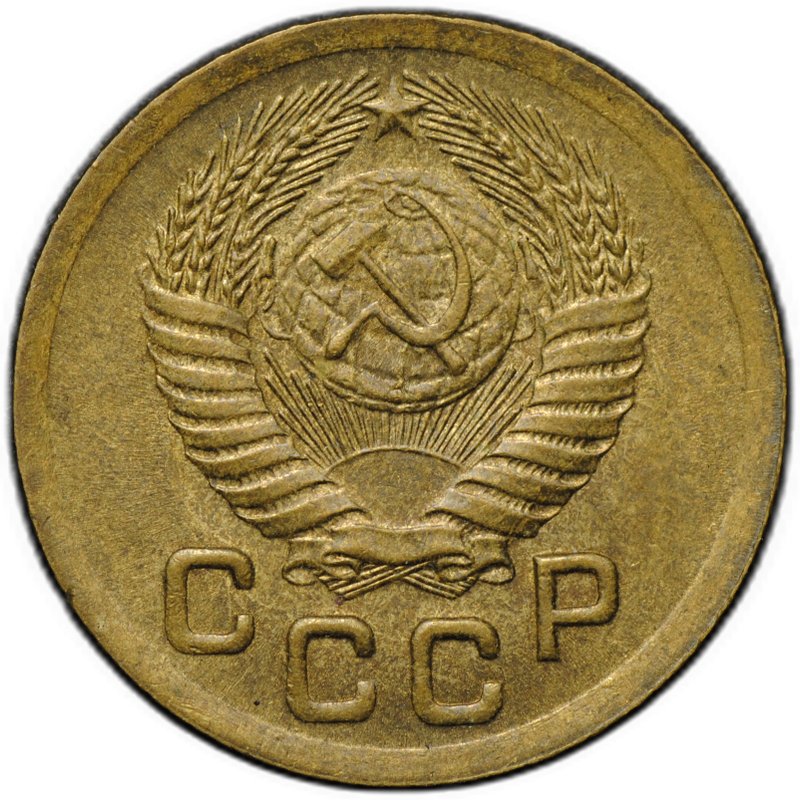 Монета 1 копейка 1951