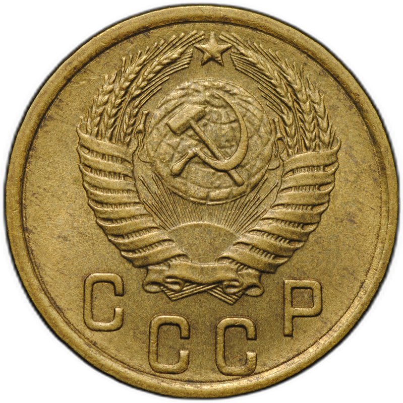 Монета 2 копейки 1954