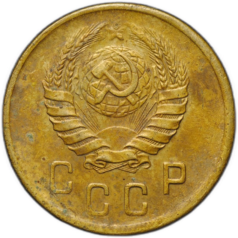 Монета 2 копейки 1945