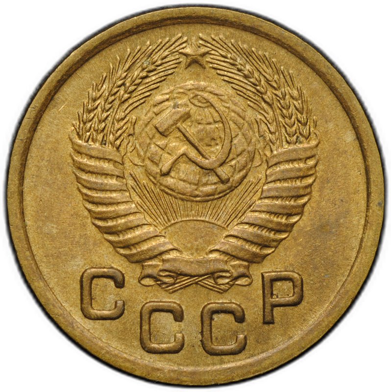 Монета 1 копейка 1951