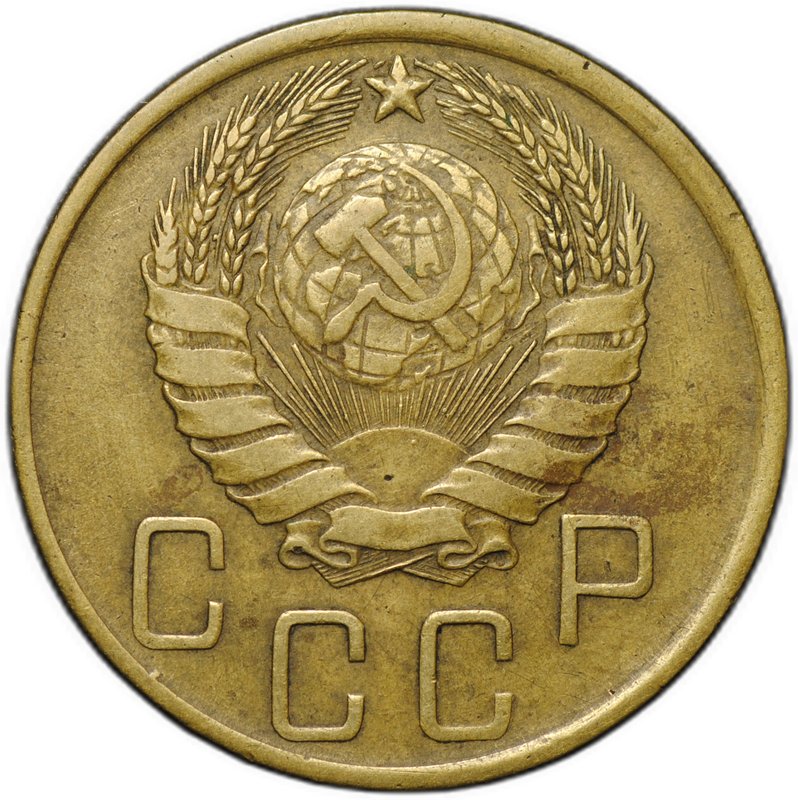 Монета 5 копеек 1941