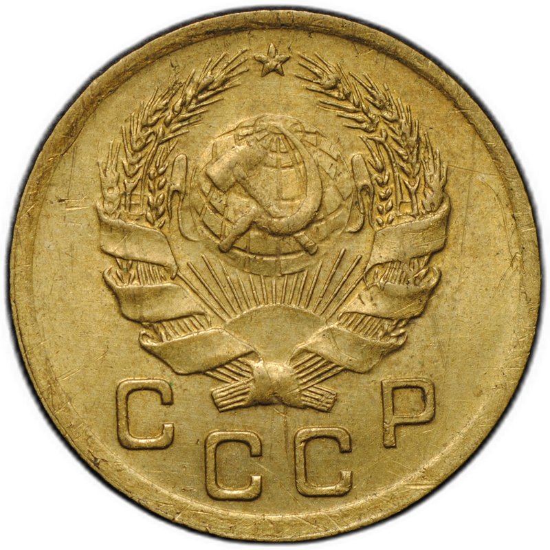 Монета 1 копейка 1936