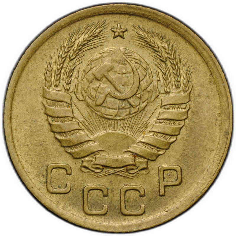 Монета 1 копейка 1941