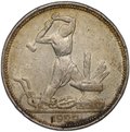 Монета Один полтинник 1924 ПЛ