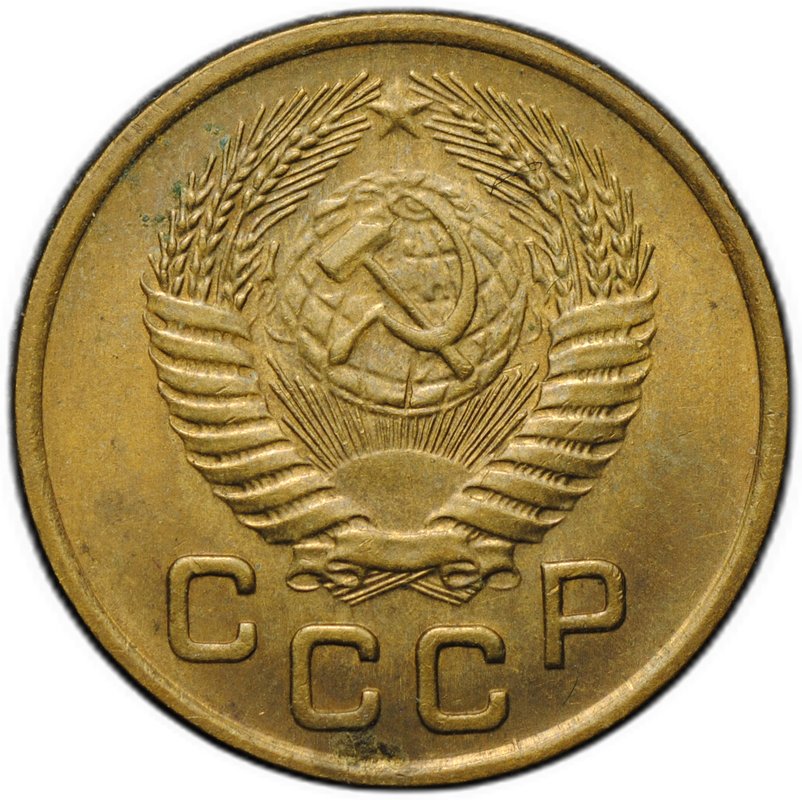 Монета 1 копейка 1953