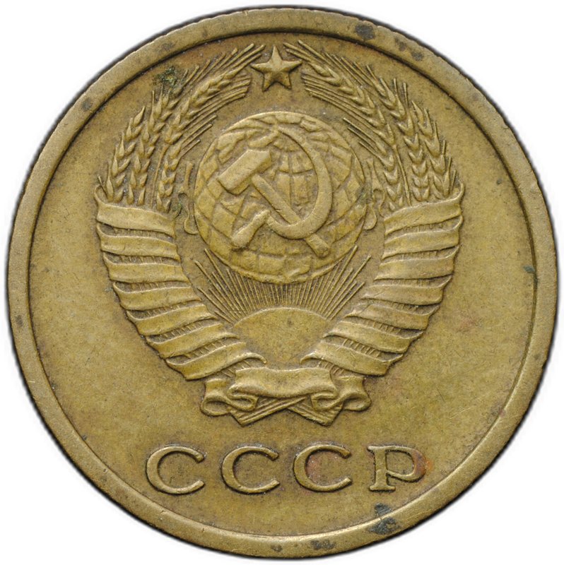 Монета 2 копейки 1964