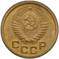 Монета 1 копейка 1952