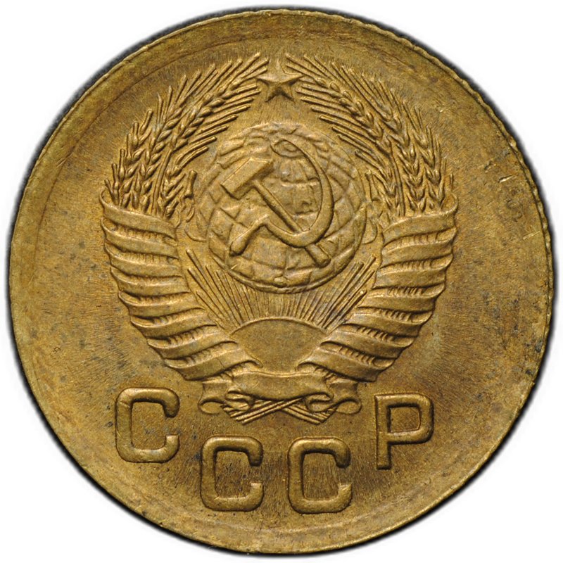 Монета 1 копейка 1951