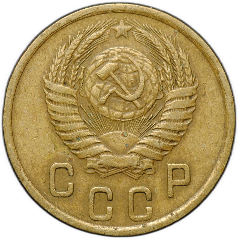 Монета 2 копейки 1951