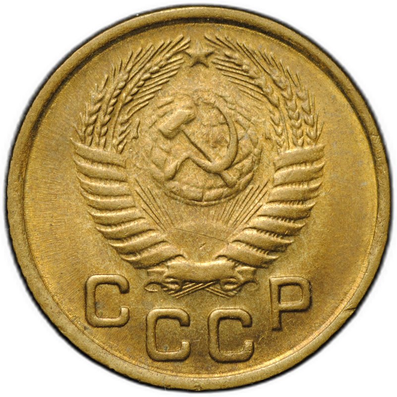 Монета 1 копейка 1954