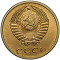 Монета 3 копейки 1967