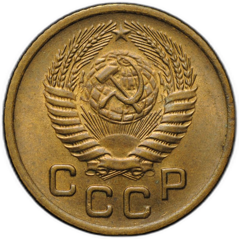 Монета 1 копейка 1954