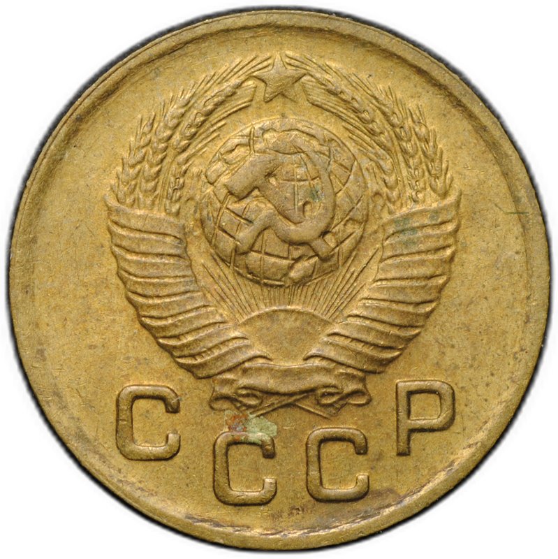 Монета 1 копейка 1948