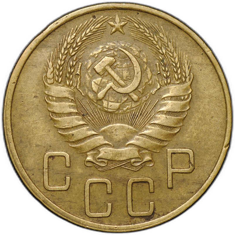 Монета 5 копеек 1940