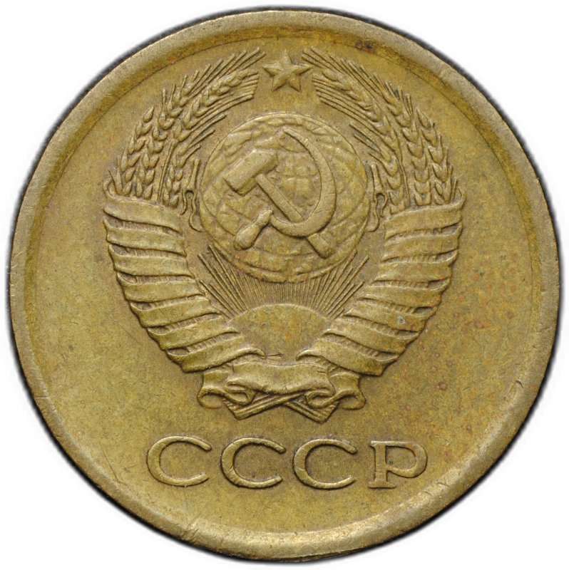 Монета 1 копейка 1964