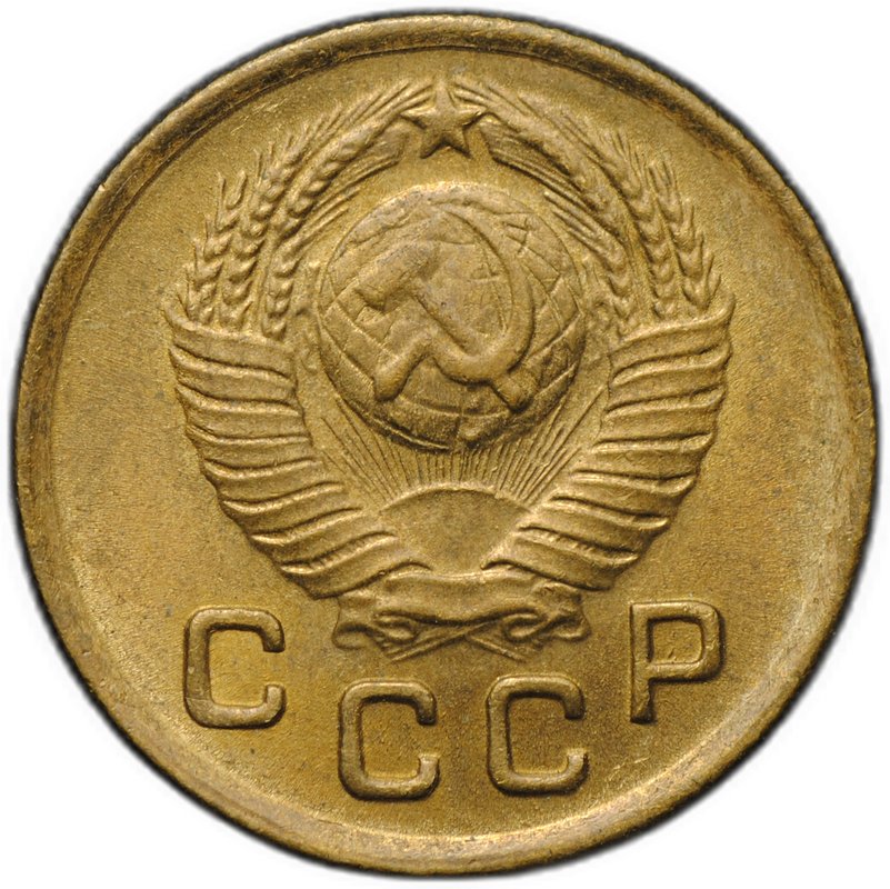 Монета 1 копейка 1949