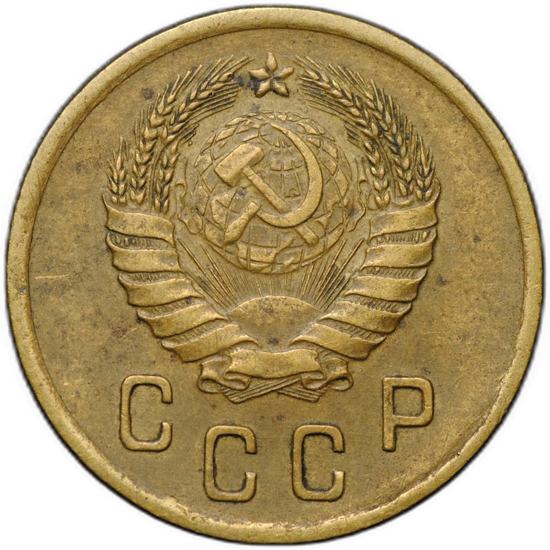 Монета 2 копейки 1939