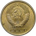 Монета 5 копеек 1961