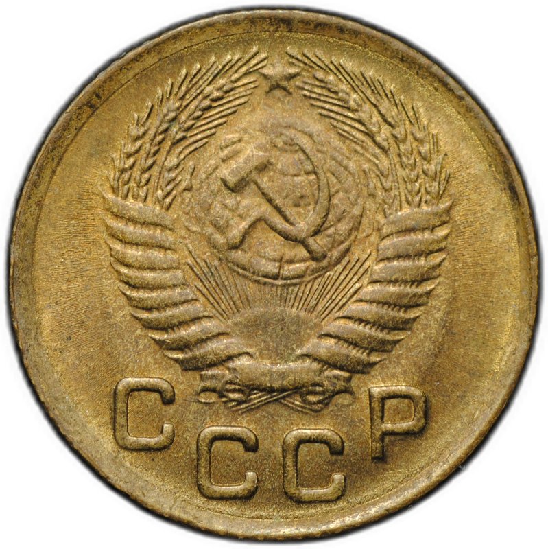 Монета 1 копейка 1954