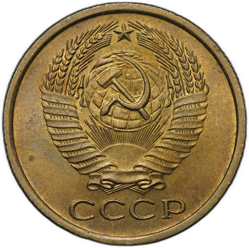 Монета 5 копеек 1961