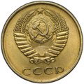 Монета 3 копейки 1970