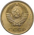 Монета 3 копейки 1970